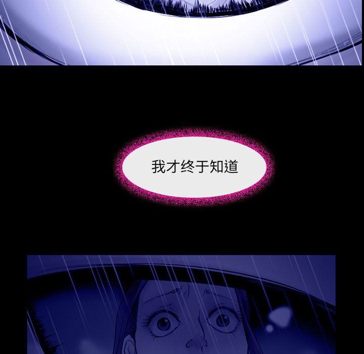 《耳畔的神音》漫画 第45話