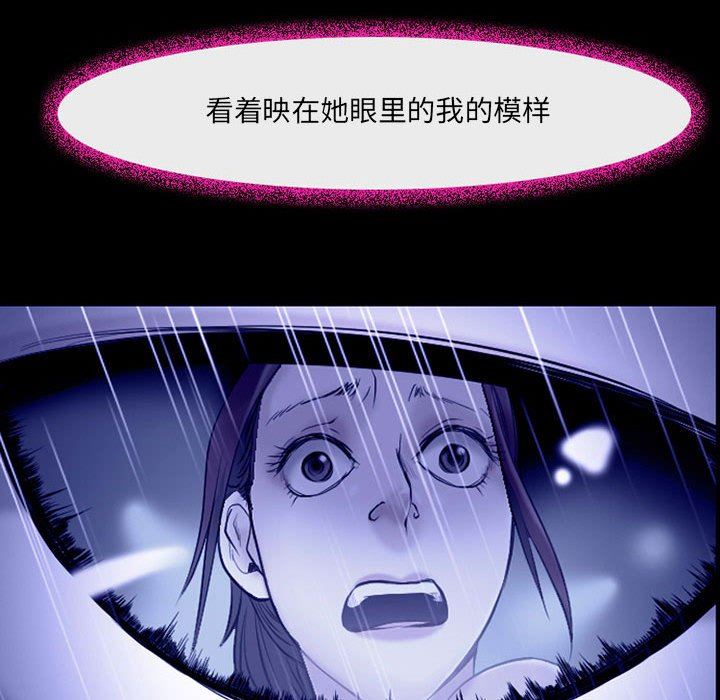 《耳畔的神音》漫画 第45話