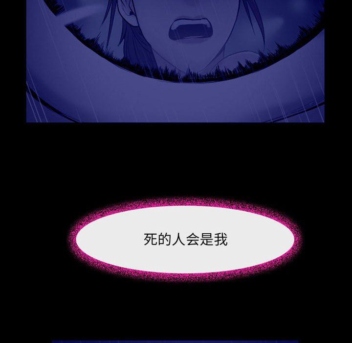 《耳畔的神音》漫画 第45話