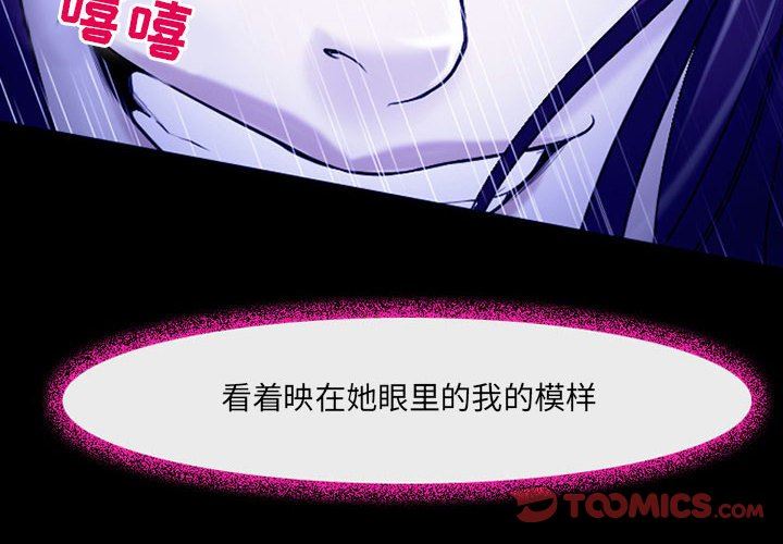 《耳畔的神音》漫画 第46話
