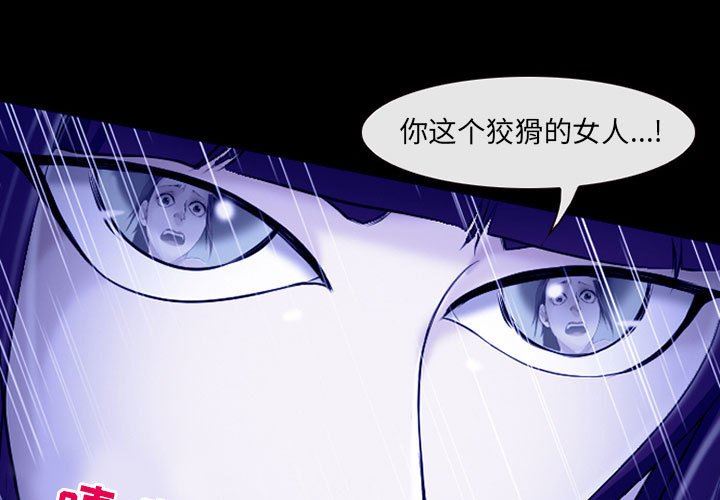 《耳畔的神音》漫画 第46話