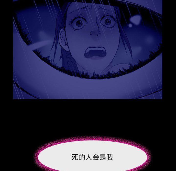 《耳畔的神音》漫画 第46話