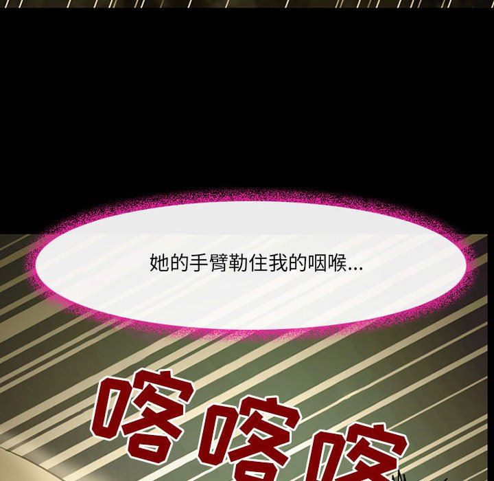 《耳畔的神音》漫画 第46話
