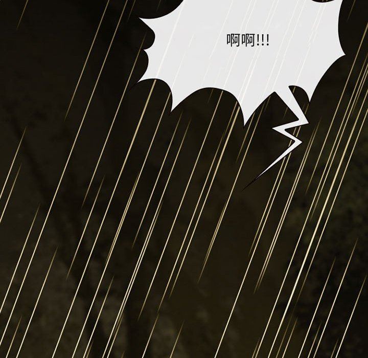 《耳畔的神音》漫画 第46話