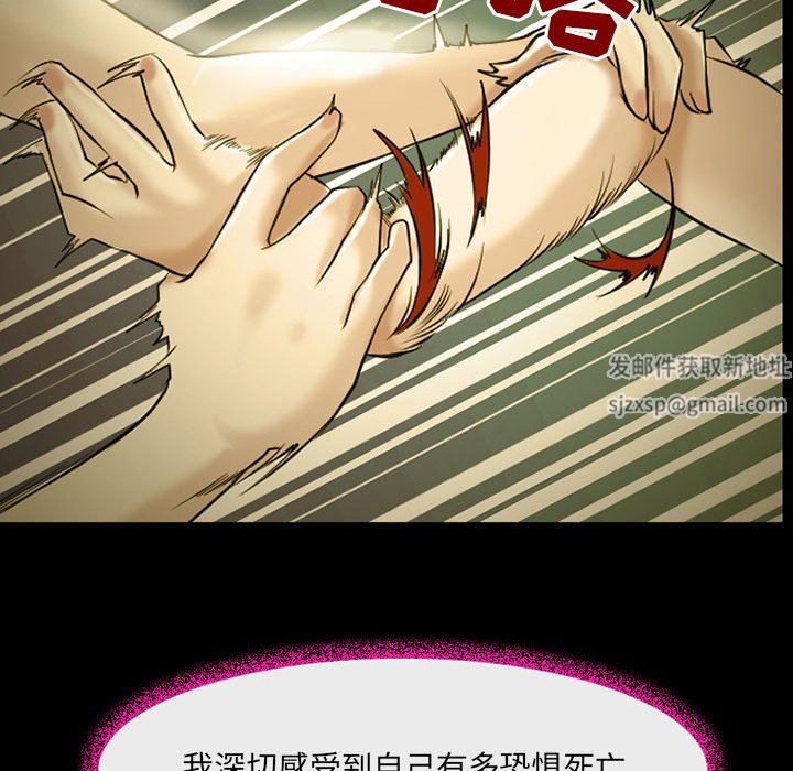 《耳畔的神音》漫画 第46話