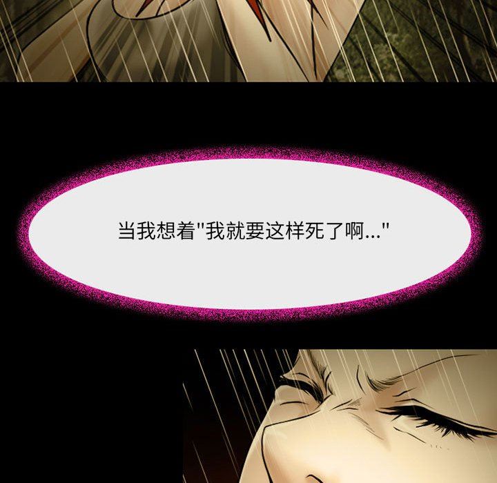 《耳畔的神音》漫画 第46話