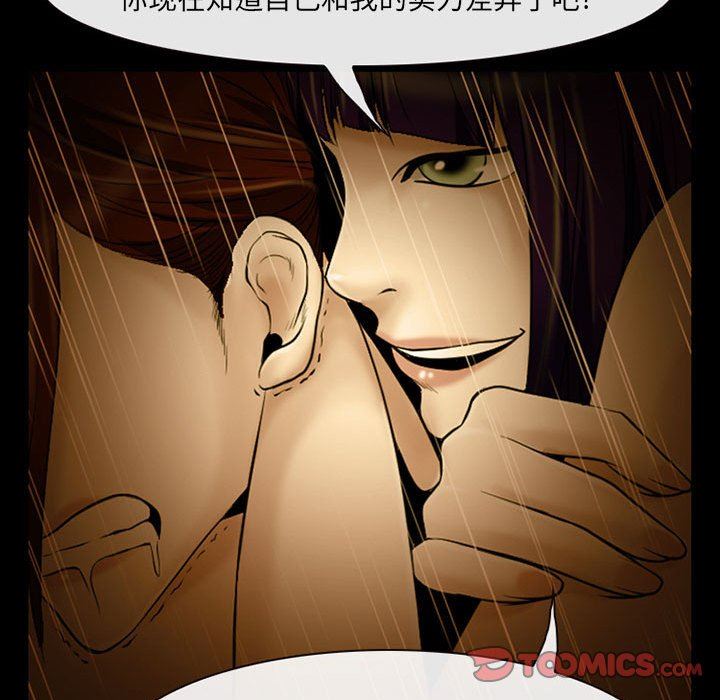 《耳畔的神音》漫画 第46話