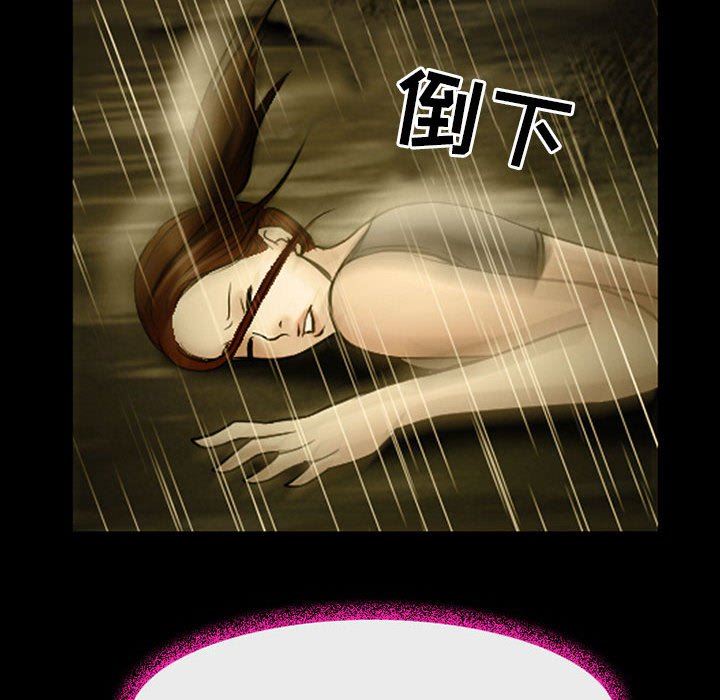《耳畔的神音》漫画 第46話