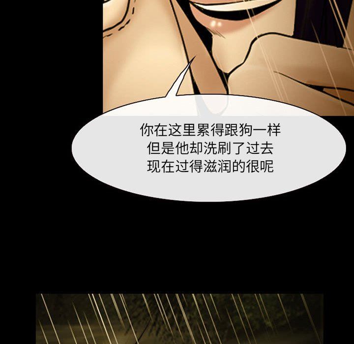 《耳畔的神音》漫画 第46話