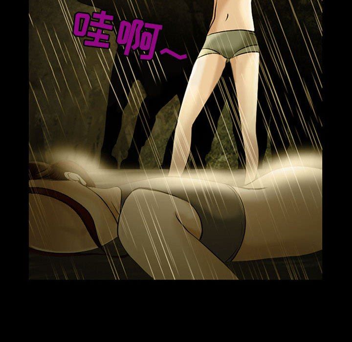 《耳畔的神音》漫画 第46話