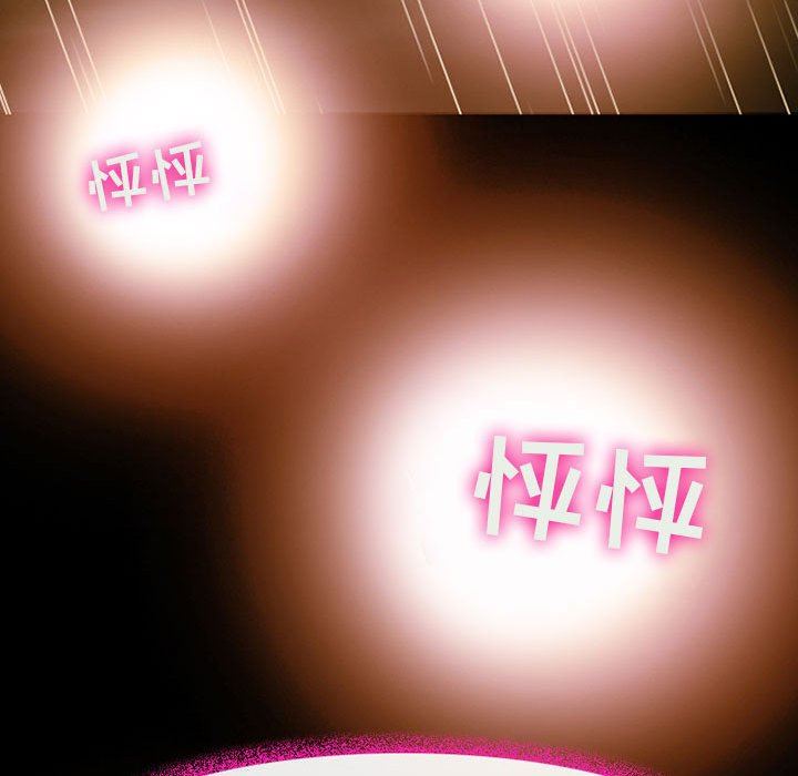《耳畔的神音》漫画 第46話
