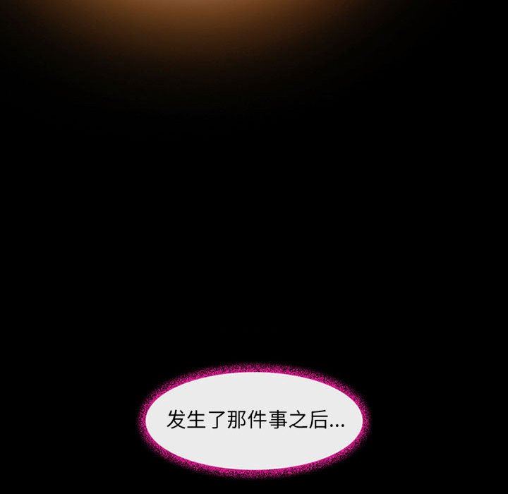 《耳畔的神音》漫画 第46話