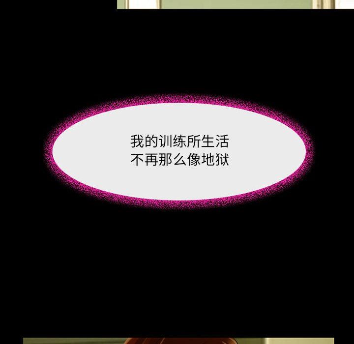 《耳畔的神音》漫画 第46話
