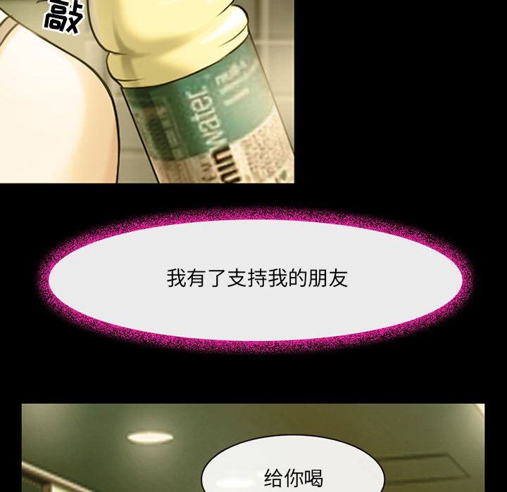 《耳畔的神音》漫画 第46話