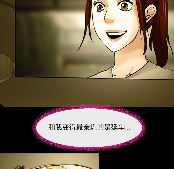 《耳畔的神音》漫画 第46話