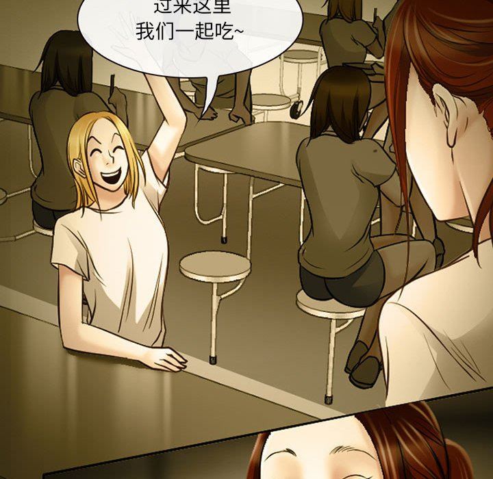《耳畔的神音》漫画 第46話
