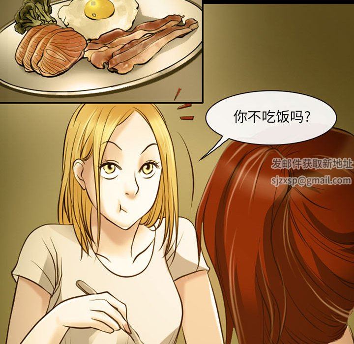 《耳畔的神音》漫画 第46話