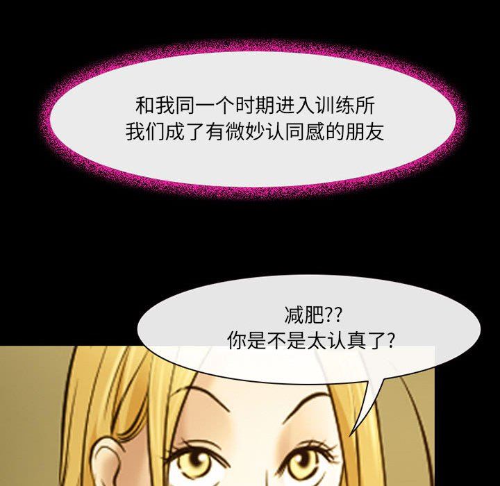 《耳畔的神音》漫画 第46話