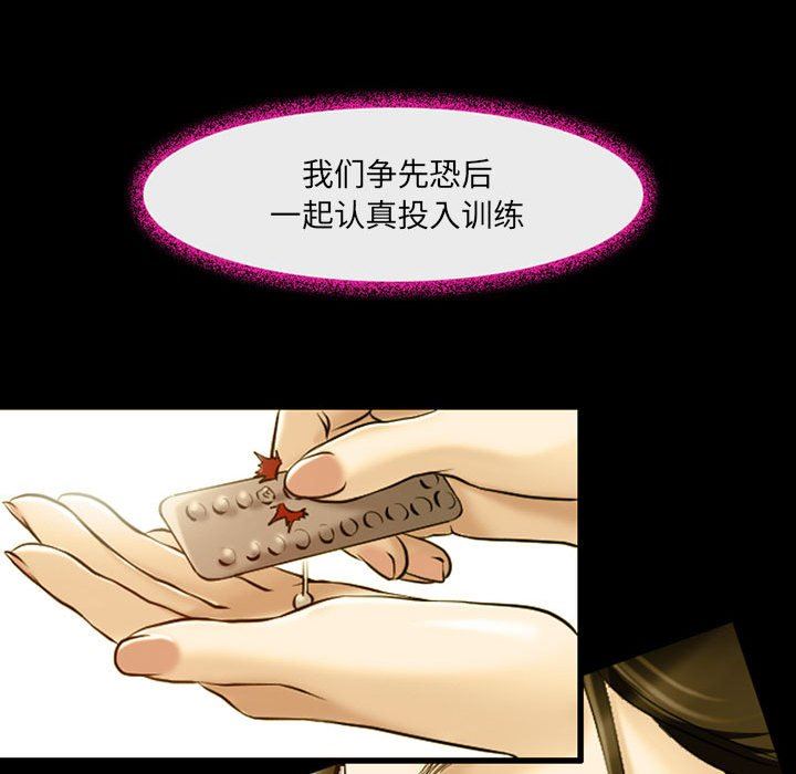 《耳畔的神音》漫画 第46話
