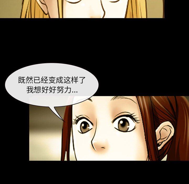 《耳畔的神音》漫画 第46話