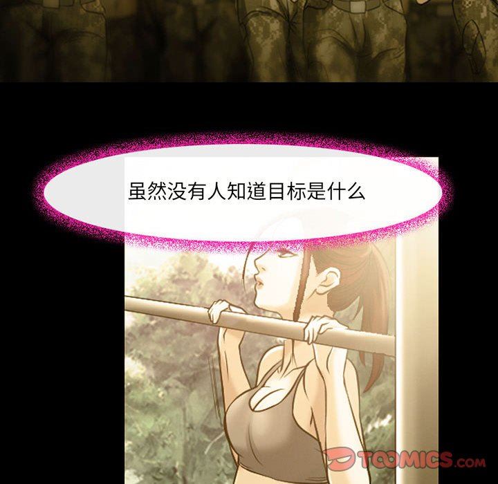 《耳畔的神音》漫画 第46話