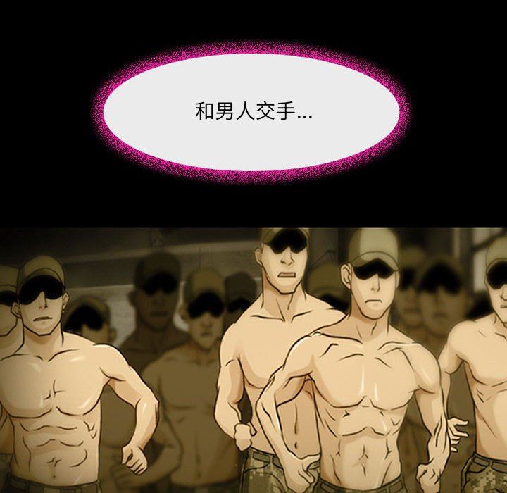 《耳畔的神音》漫画 第46話