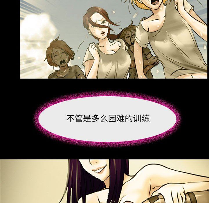 《耳畔的神音》漫画 第46話