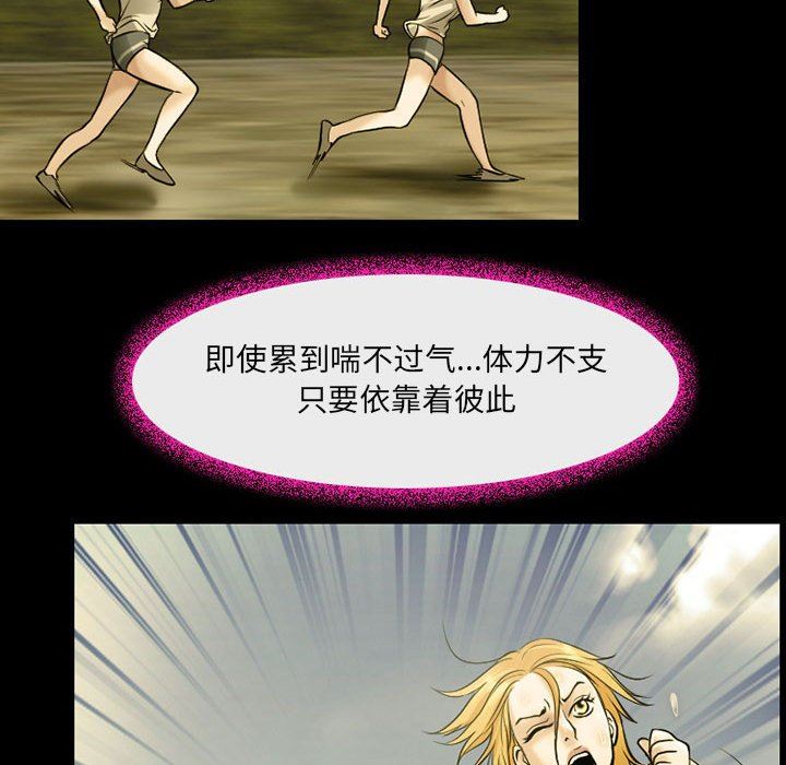 《耳畔的神音》漫画 第46話