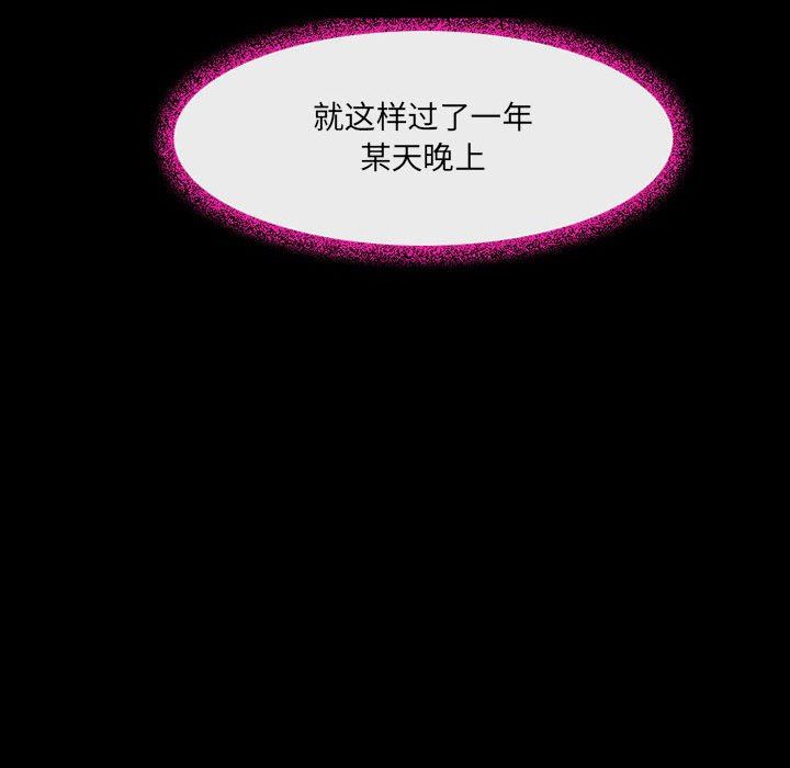 《耳畔的神音》漫画 第46話