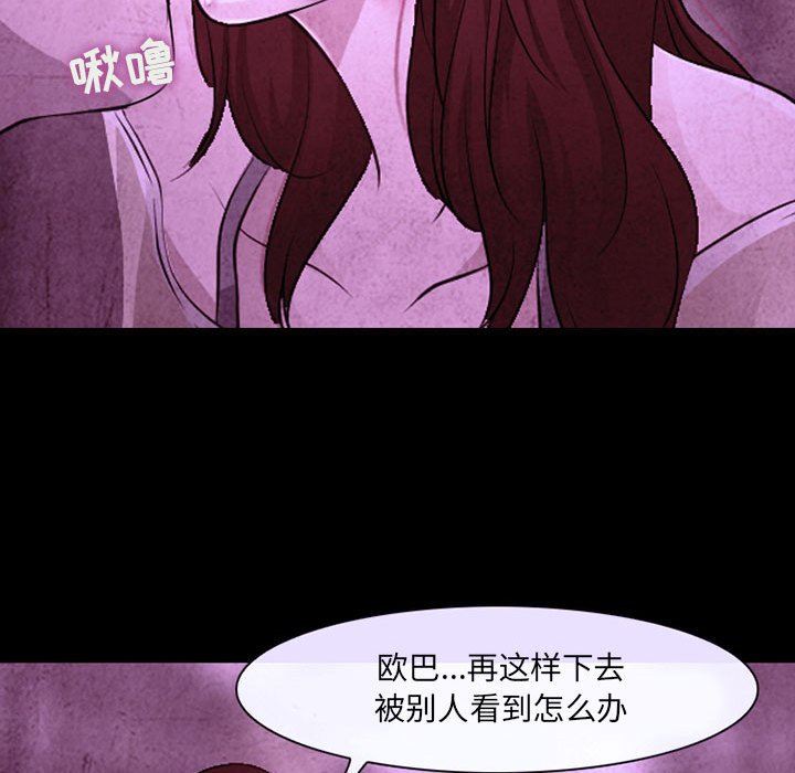 《耳畔的神音》漫画 第46話