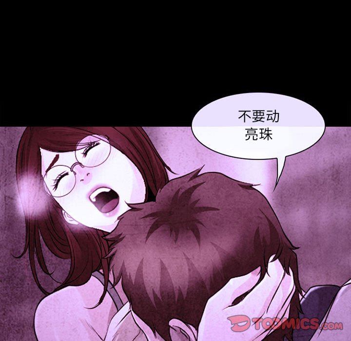 《耳畔的神音》漫画 第46話
