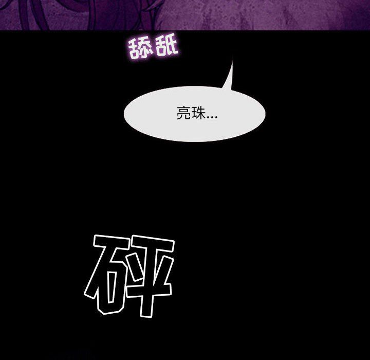 《耳畔的神音》漫画 第46話
