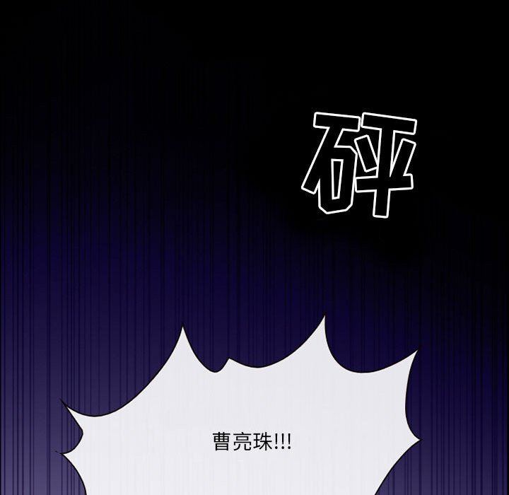 《耳畔的神音》漫画 第46話