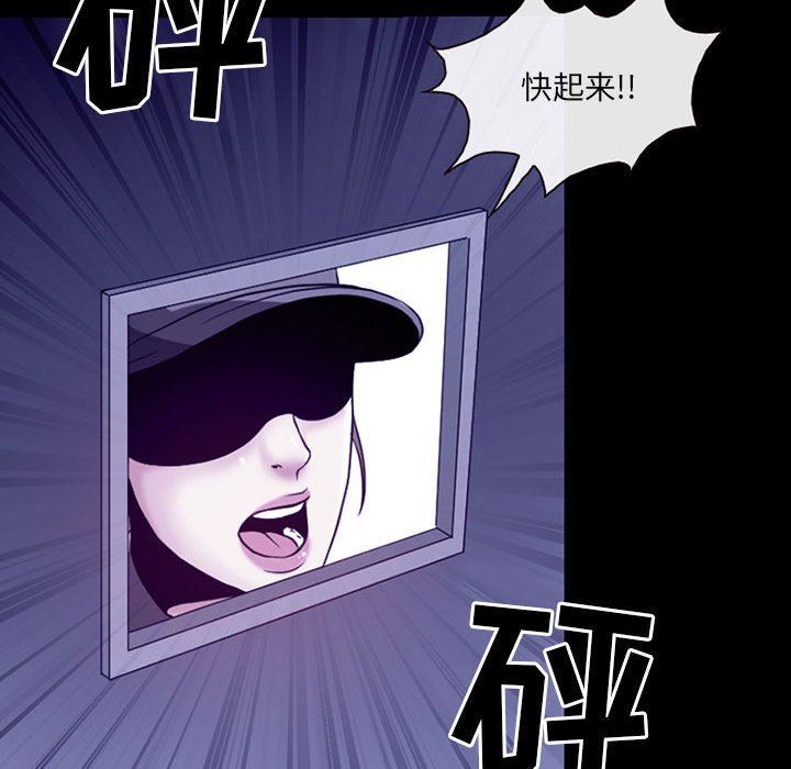 《耳畔的神音》漫画 第46話