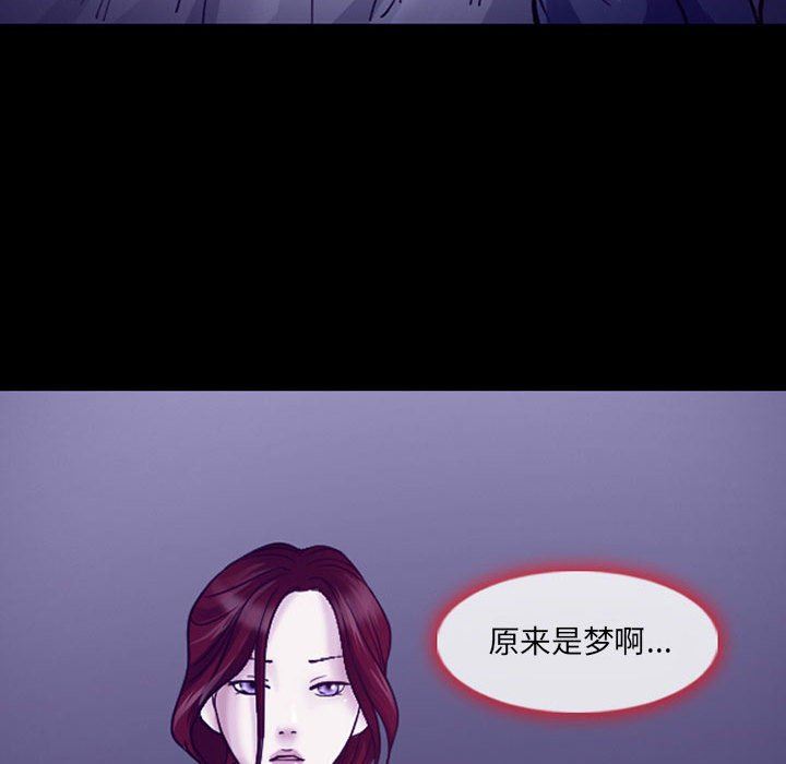 《耳畔的神音》漫画 第46話