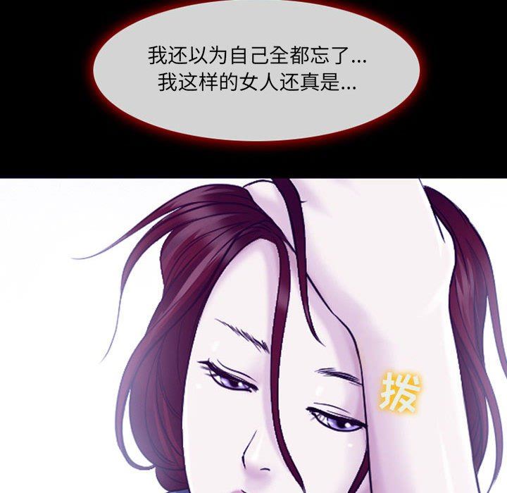 《耳畔的神音》漫画 第46話