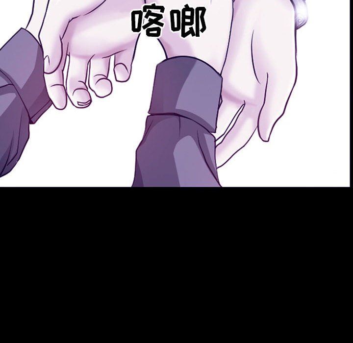 《耳畔的神音》漫画 第46話