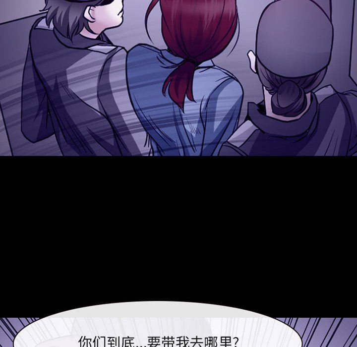 《耳畔的神音》漫画 第46話