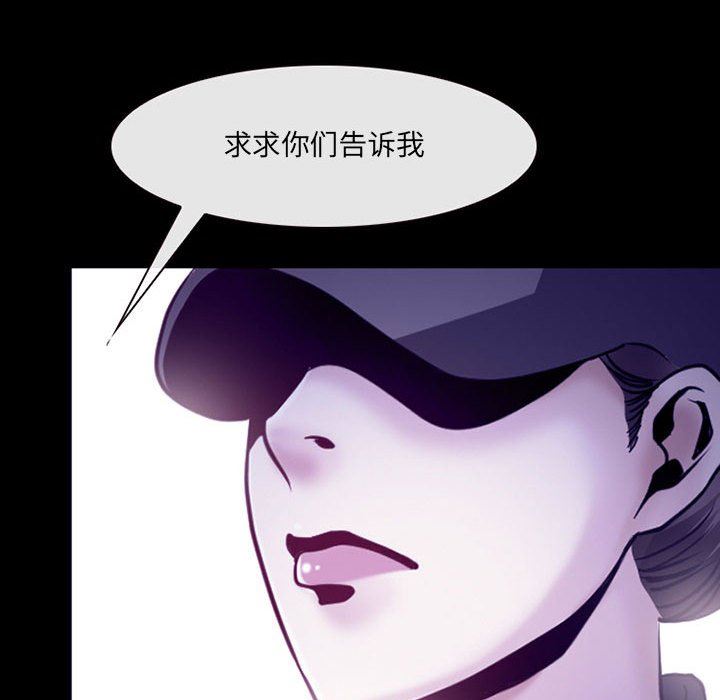 《耳畔的神音》漫画 第46話