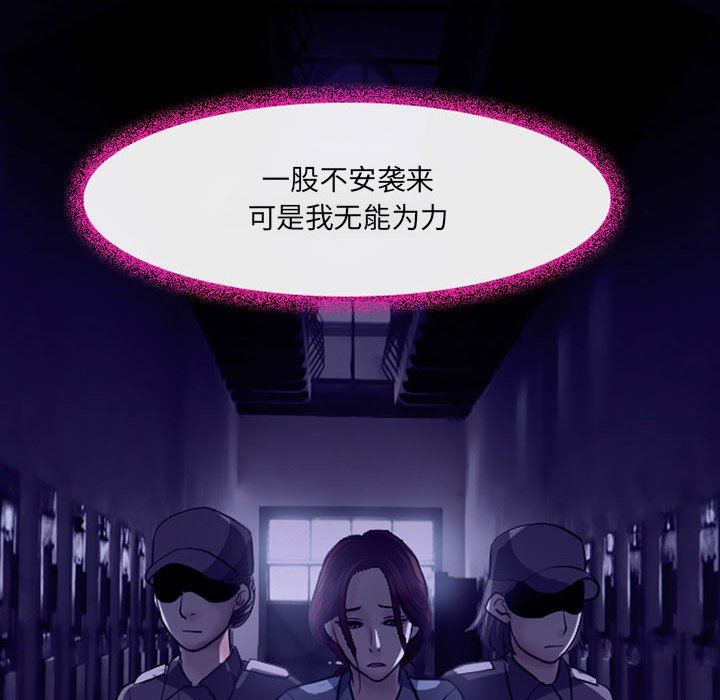 《耳畔的神音》漫画 第46話