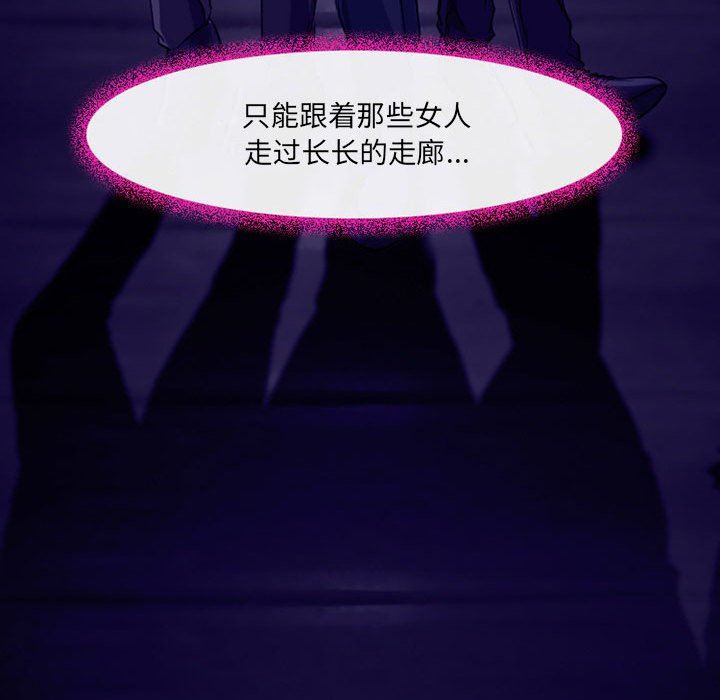 《耳畔的神音》漫画 第46話