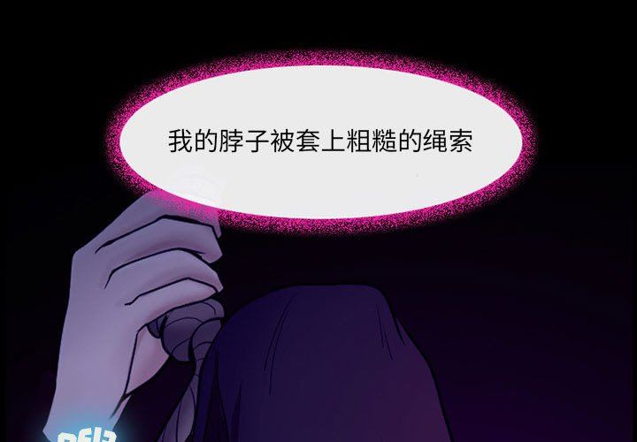《耳畔的神音》漫画 第47話