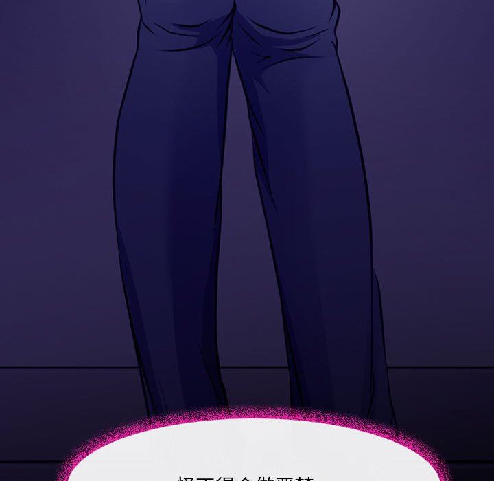 《耳畔的神音》漫画 第47話