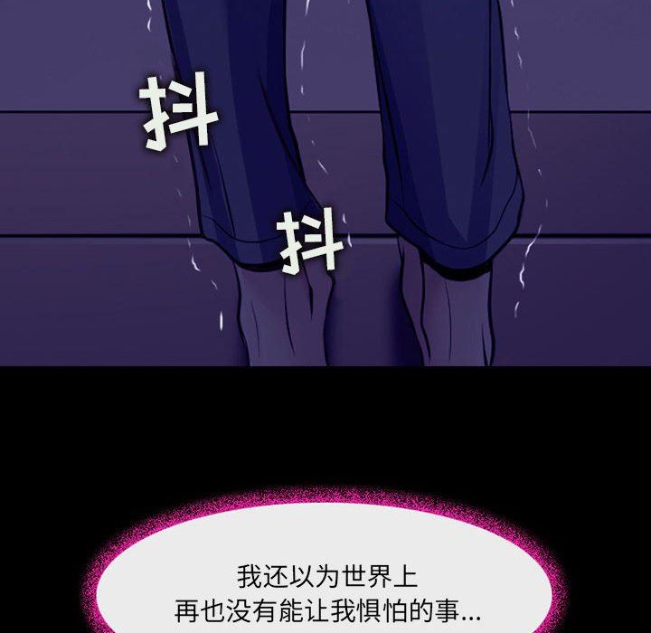 《耳畔的神音》漫画 第47話