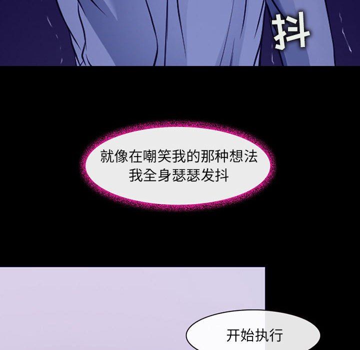 《耳畔的神音》漫画 第47話