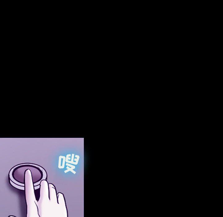 《耳畔的神音》漫画 第47話