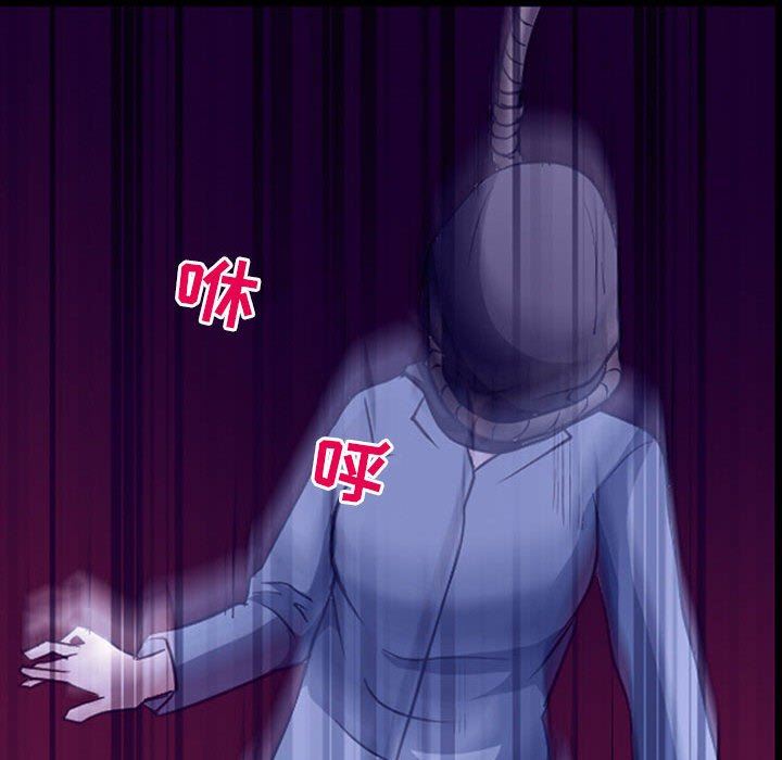 《耳畔的神音》漫画 第47話