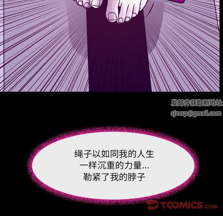 《耳畔的神音》漫画 第47話