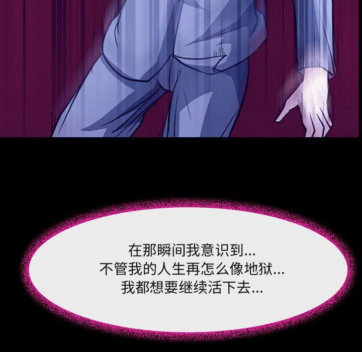 《耳畔的神音》漫画 第47話