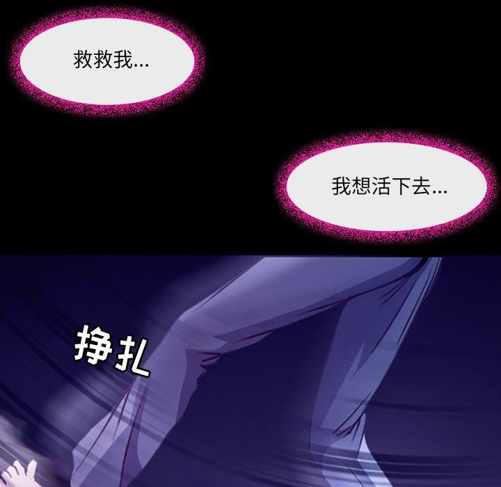 《耳畔的神音》漫画 第47話